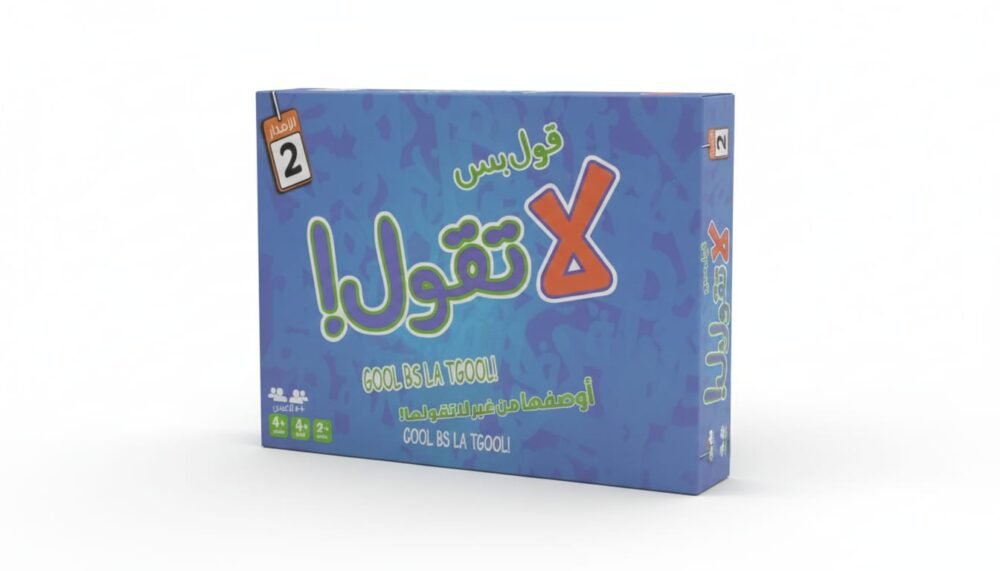 قول بس لا تقول