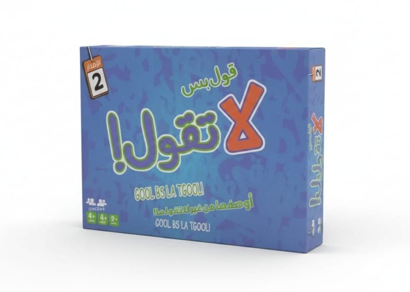 قول بس لا تقول