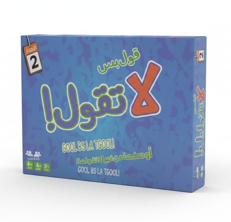 WhatsApp Image 2025-12-07 at 1.19.05 PM قول بس لا تقول