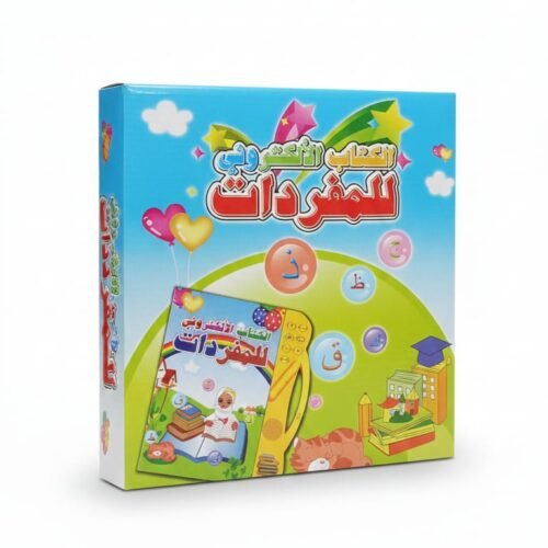 الكتاب الإلكتروني للمفردات Interactive Electronic Vocabulary Book