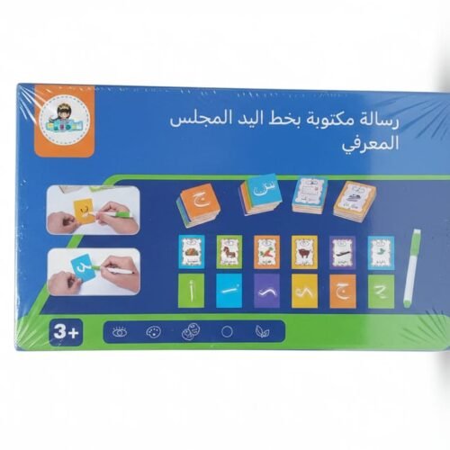 مجموعة تعليم الحروف العربية باللمس والقلم