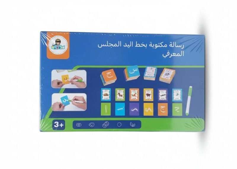 مجموعة تعليم الحروف العربية باللمس والقلم