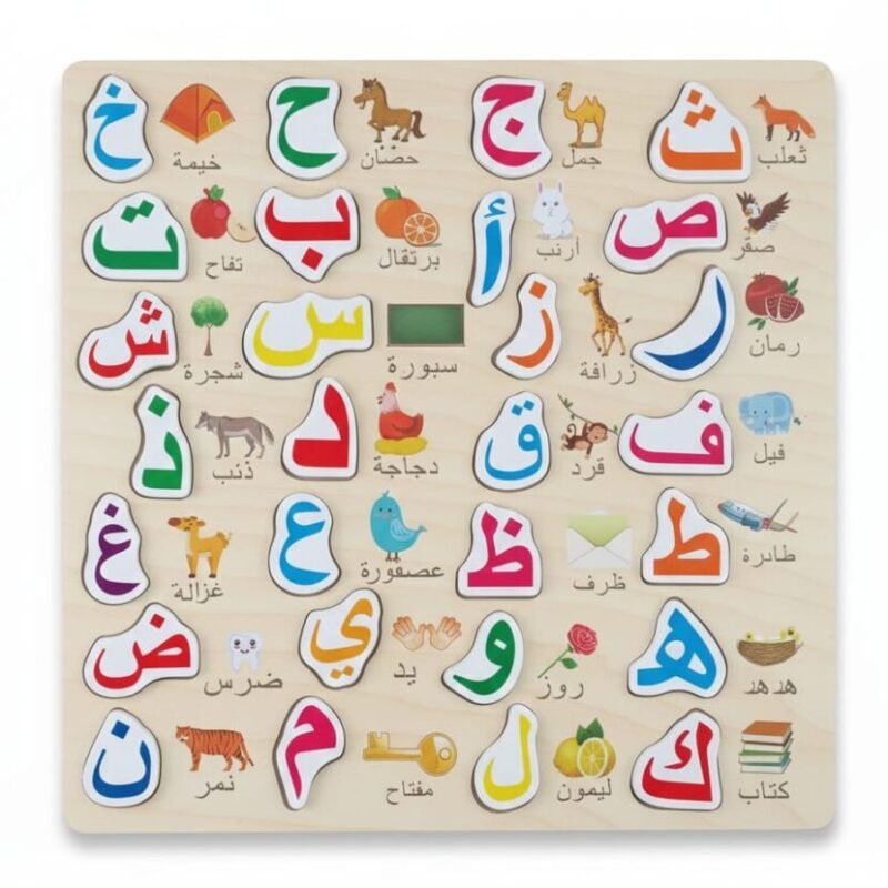 Educational Wooden Arabic Letters Puzzle Game