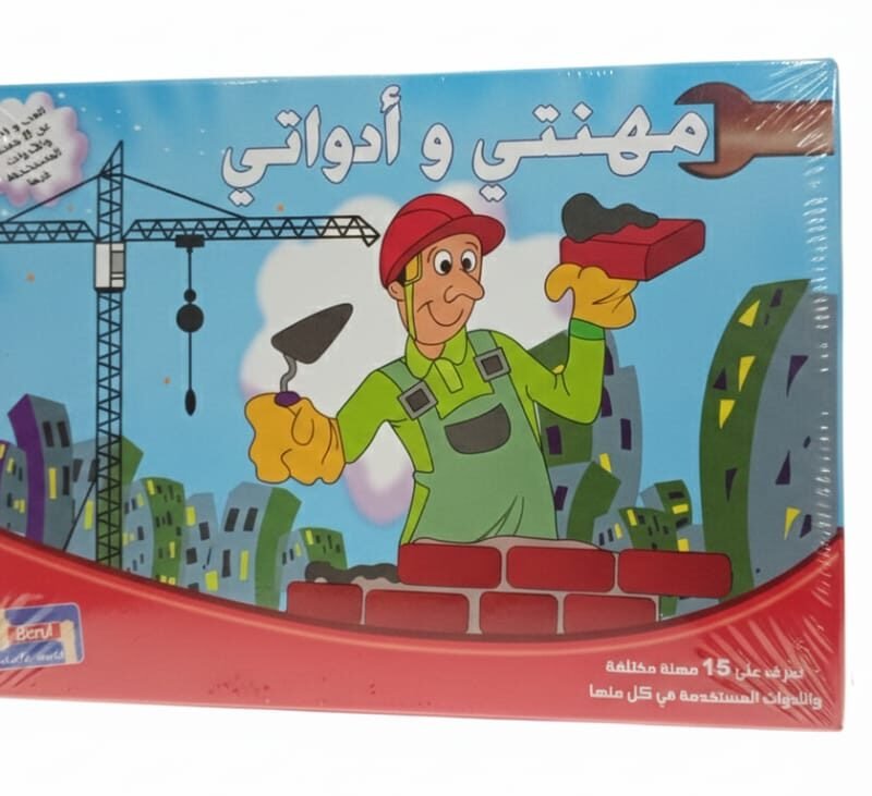 WhatsApp Image 2025-12-09 at 10.03.15 AM مهنتي و أدواتي