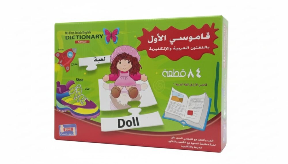 Arabic English Dictionary Puzzle