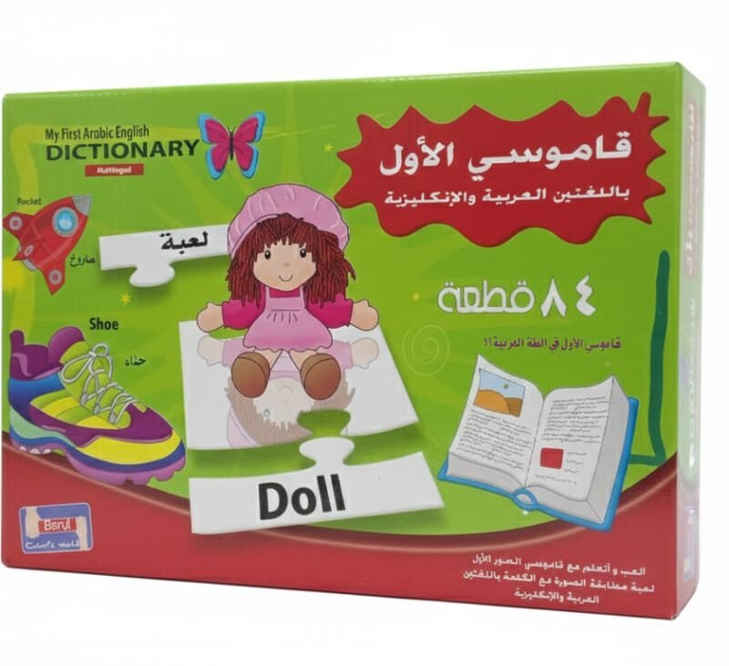 WhatsApp Image 2025-12-09 at 10.05.14 AM Arabic English Dictionary Puzzle