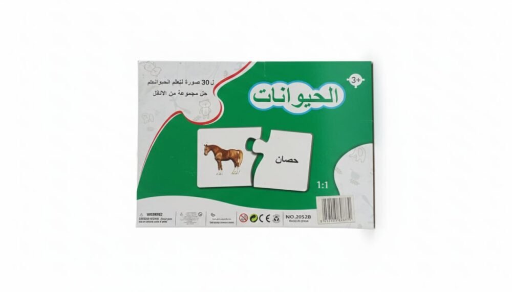 Arabic Animal Name Puzzle