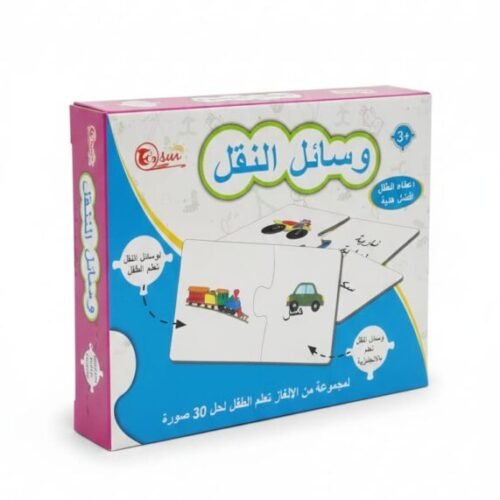 Transportation Puzzle Game