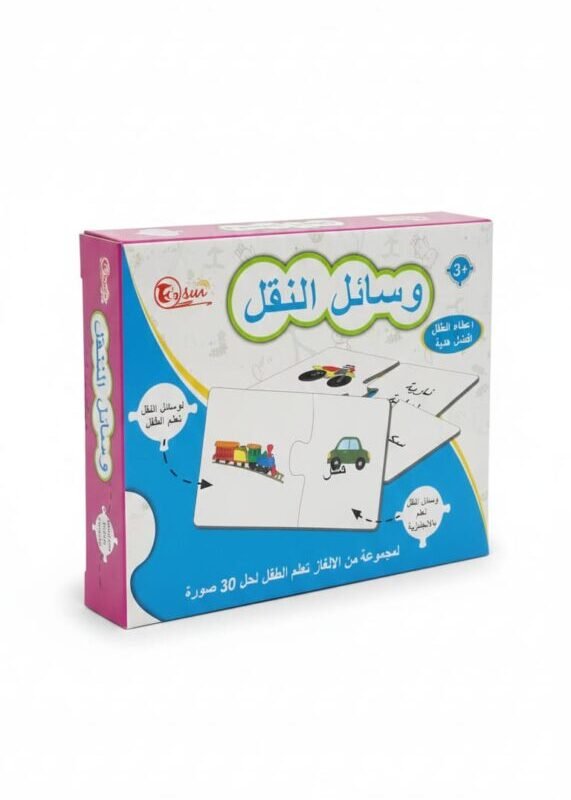 Transportation Puzzle Game