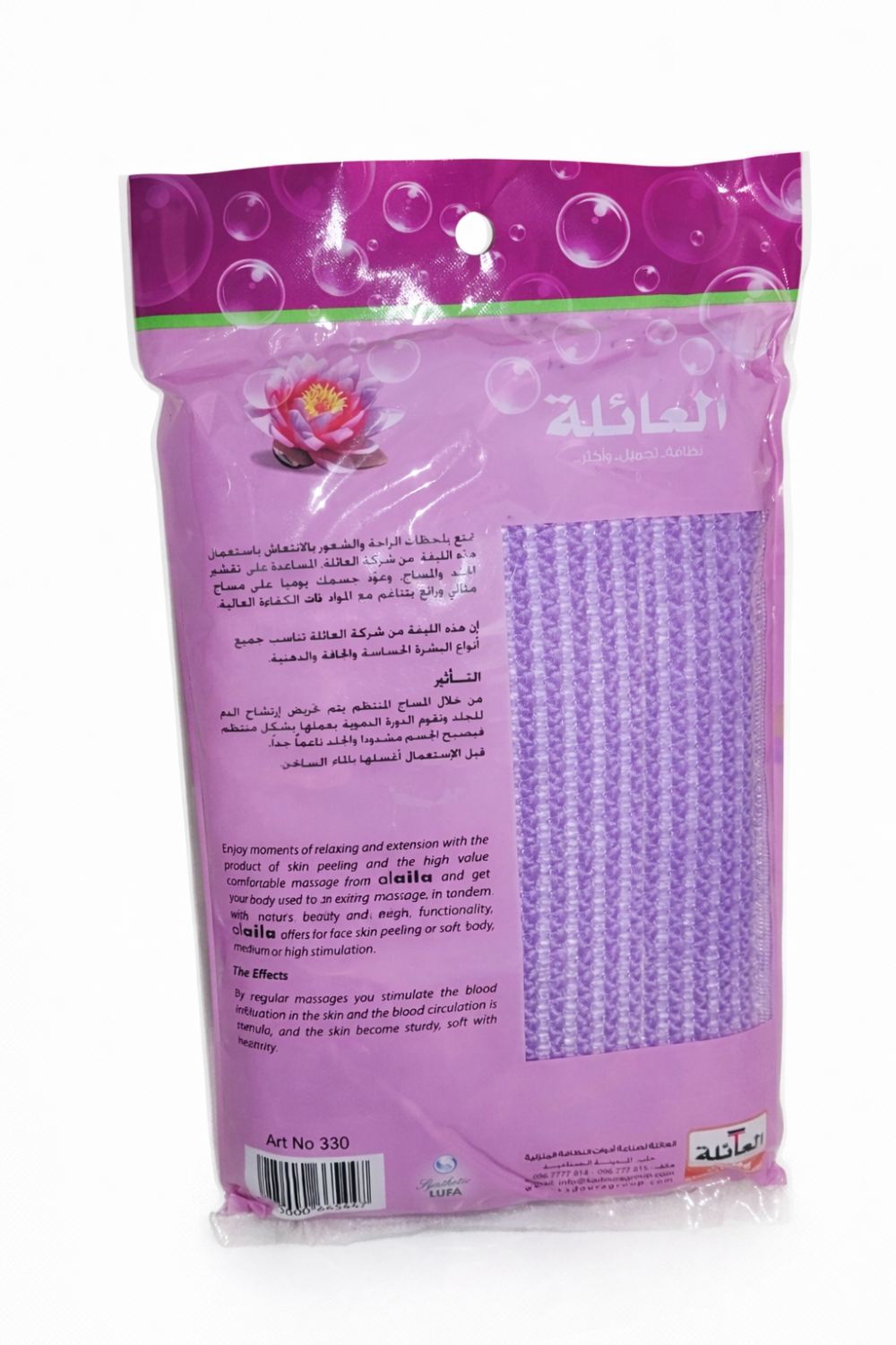 Synthetic Lufa -   العائلة - ليفه صناعية