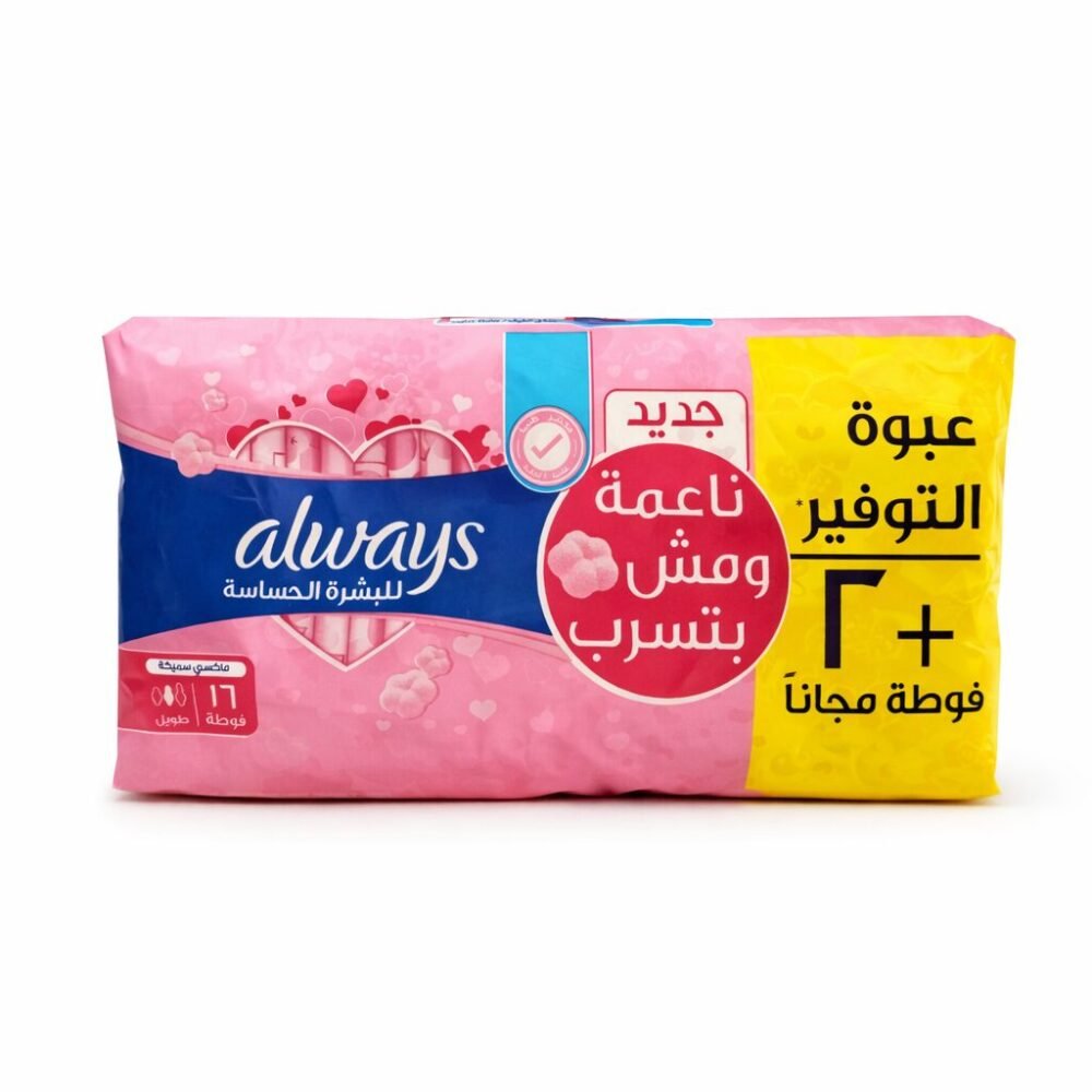 "Always" 16 Pads Long -  أولويز فوط صحيّة طويلة للبشرة الحساسة ماكسي سميكة ناعمة ومش بتسرب