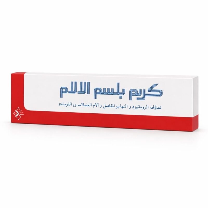 Cream Baum-Algine 50 g - كريم بلسم الآلام لمعالجة آلام الروماتيزم والتهاب المفاصل وآلام العضلات واللومباجو
