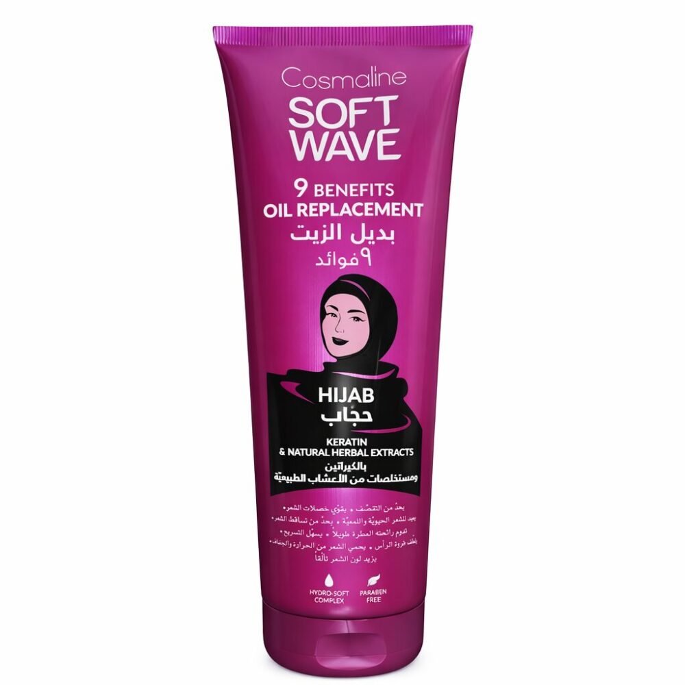 "Cosmaline" Soft Wave 9 Benefites Oil Replacement Hijab 250 ml - بديل الزيت بالكيراتين ومستلخصات من الأعشاب الطبيعية