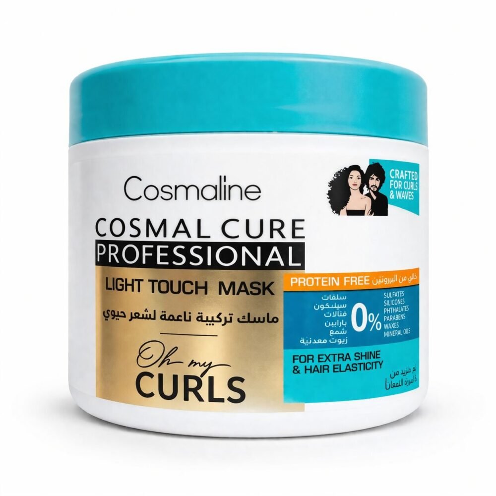 "Cosmaline" Cosmal Cure Professional light Touch Mask For Curls , Extra Shine and Hair Elasticity 450 ml - ماسك لشعر ناعم ,حيوي ومرن