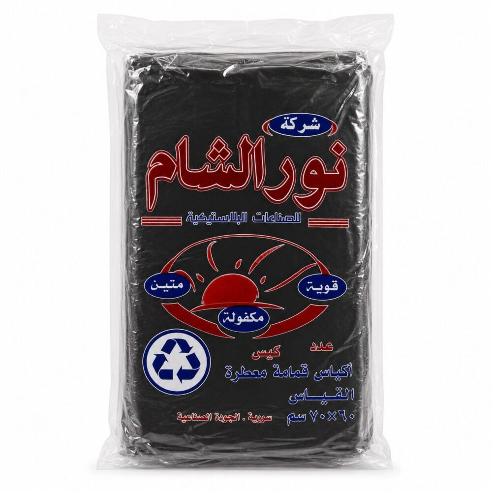 Black Garbage Bags 60*70 cm  1 Kg - نور الشام أكياس قمامة معطّرة