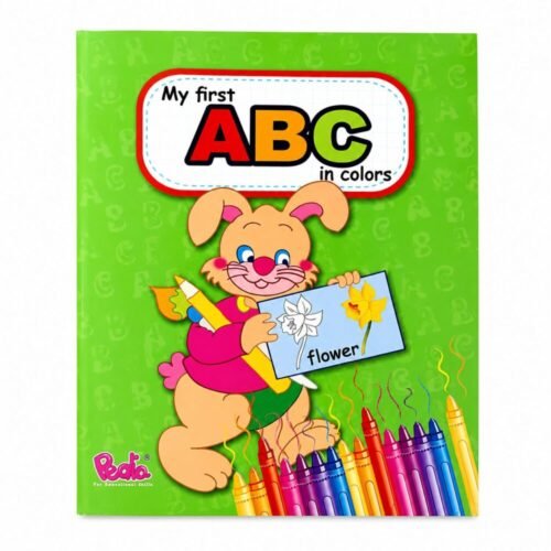 "Pedia" My First ABC in Colors - أحرفي الأولى بالألوان