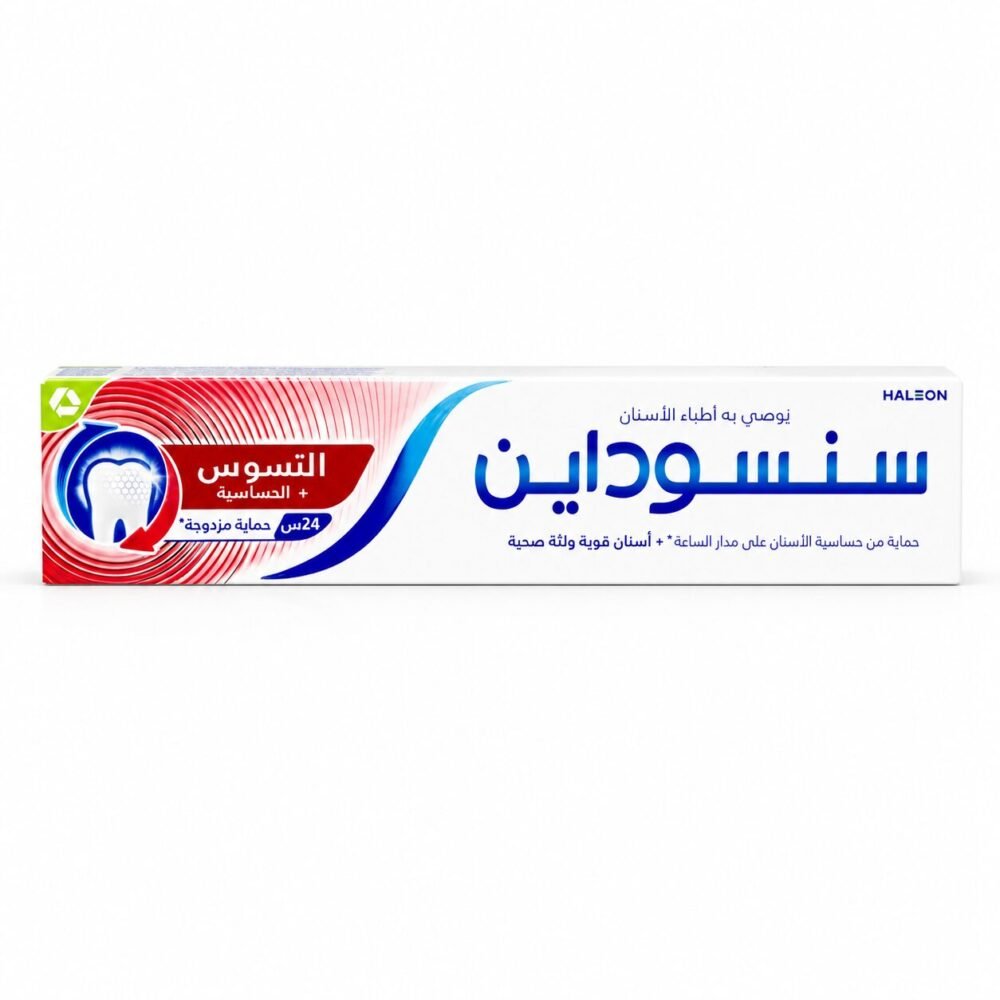 "SENSODYNE" Cavity + Sensitivity 75ml - سنسوداين حماية من حساسية الأسنان