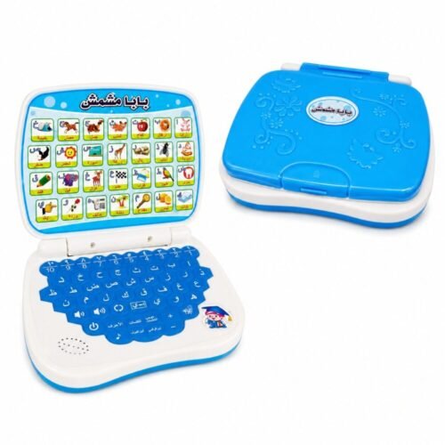 "بابا مشمش" Educational Numbers and Letters Learning Toy For Kids - لابتوب لتعليم الأرقام ,الأحرف والكلمات التمثيلية