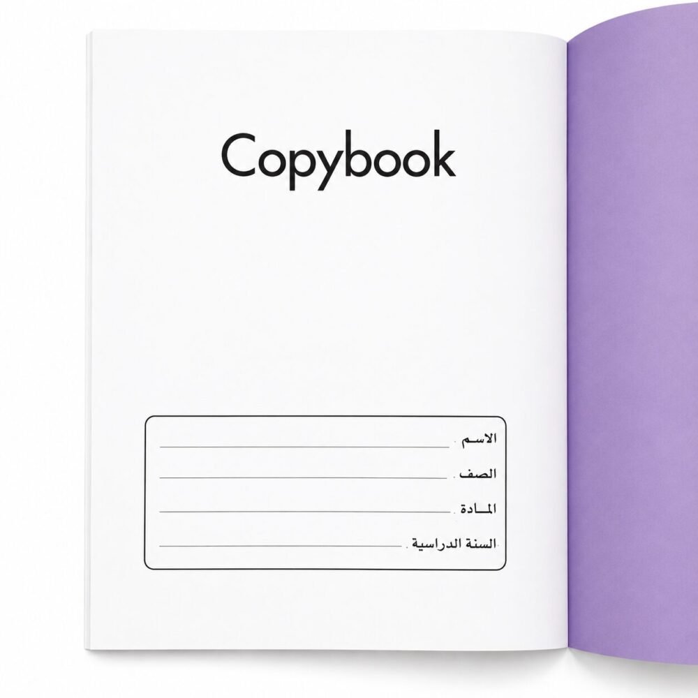 Copy Book 16*21cm /48 sheets /60g - دفتر عربي