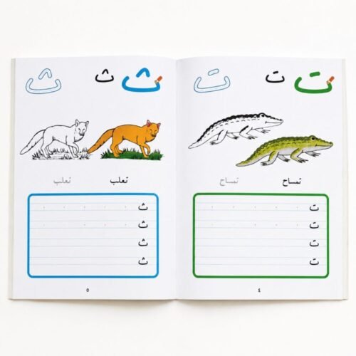 "Pedia" Arabic Alphabet Coloring Book - أنا أكتب وألون